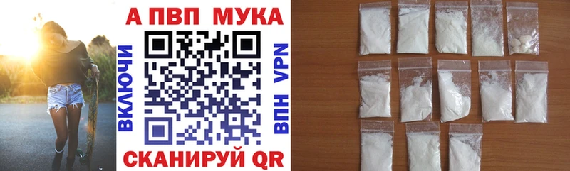 купить   Чебаркуль  A PVP мука 