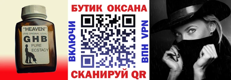 наркошоп  Чебаркуль  МЕГА как зайти  Бутират 1.4BDO 