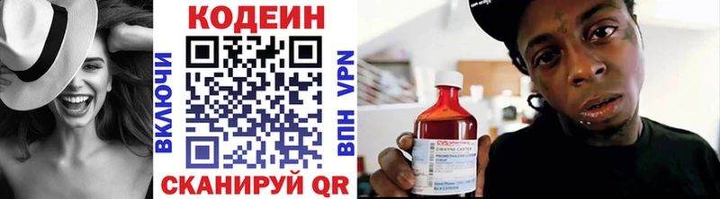 Кодеин напиток Lean (лин) ссылка на мегу tor Чебаркуль