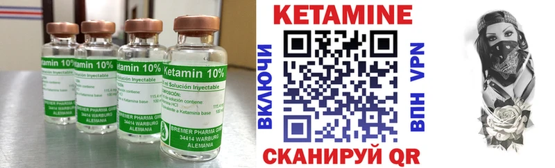 КЕТАМИН VHQ  где купить наркоту  Чебаркуль 