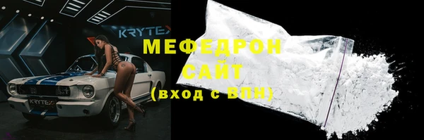 мяу мяу кристалл Костерёво