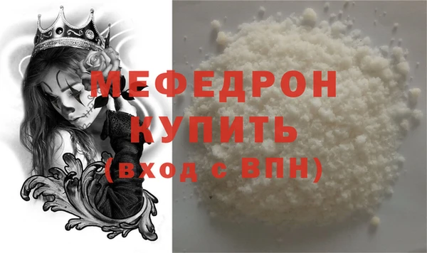 мяу мяу кристалл Костерёво