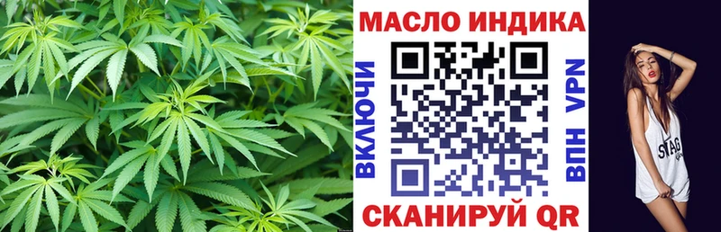 ТГК гашишное масло дарнет шоп omg зеркало Чебаркуль